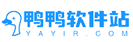鸭鸭软件站