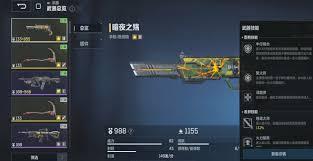 逆战未来如何配装