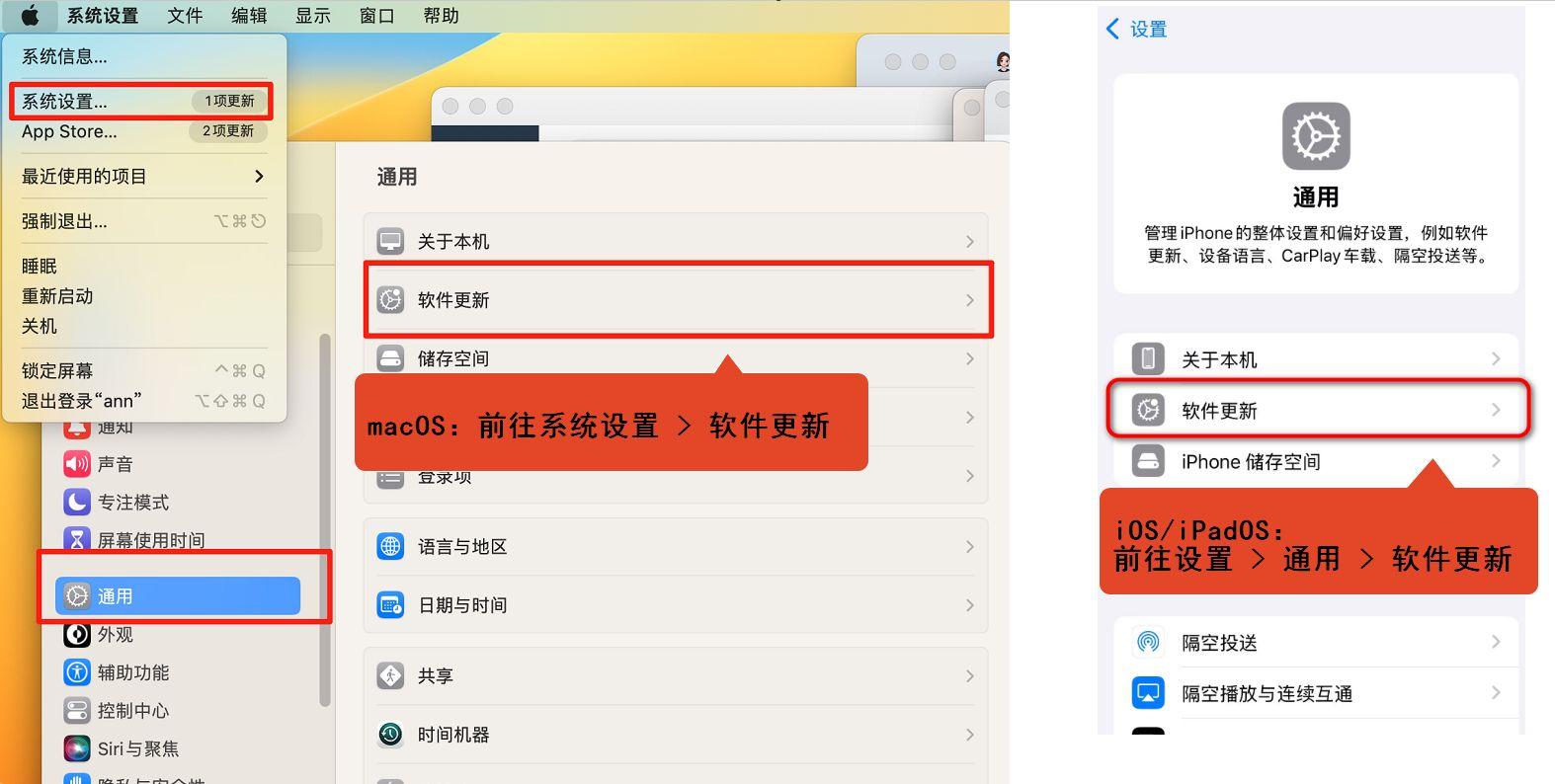 重要安全警报：立即更新 iPhone 和 Mac！