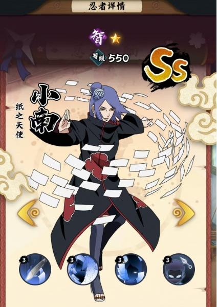 火影忍者木叶高手小南怎么样