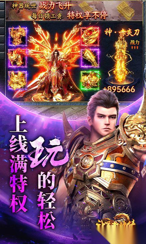 斗罗封神传 奇幻世界的深度体验评测