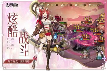 光隙解语召唤队阵容怎么搭配 召唤队配队攻略