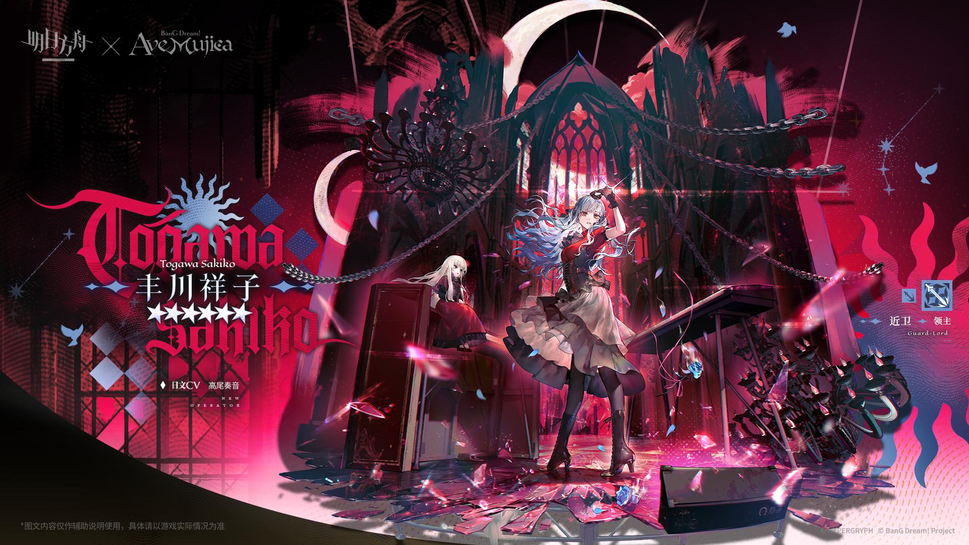 明日方舟母鸡卡联动丰川祥子技能一览