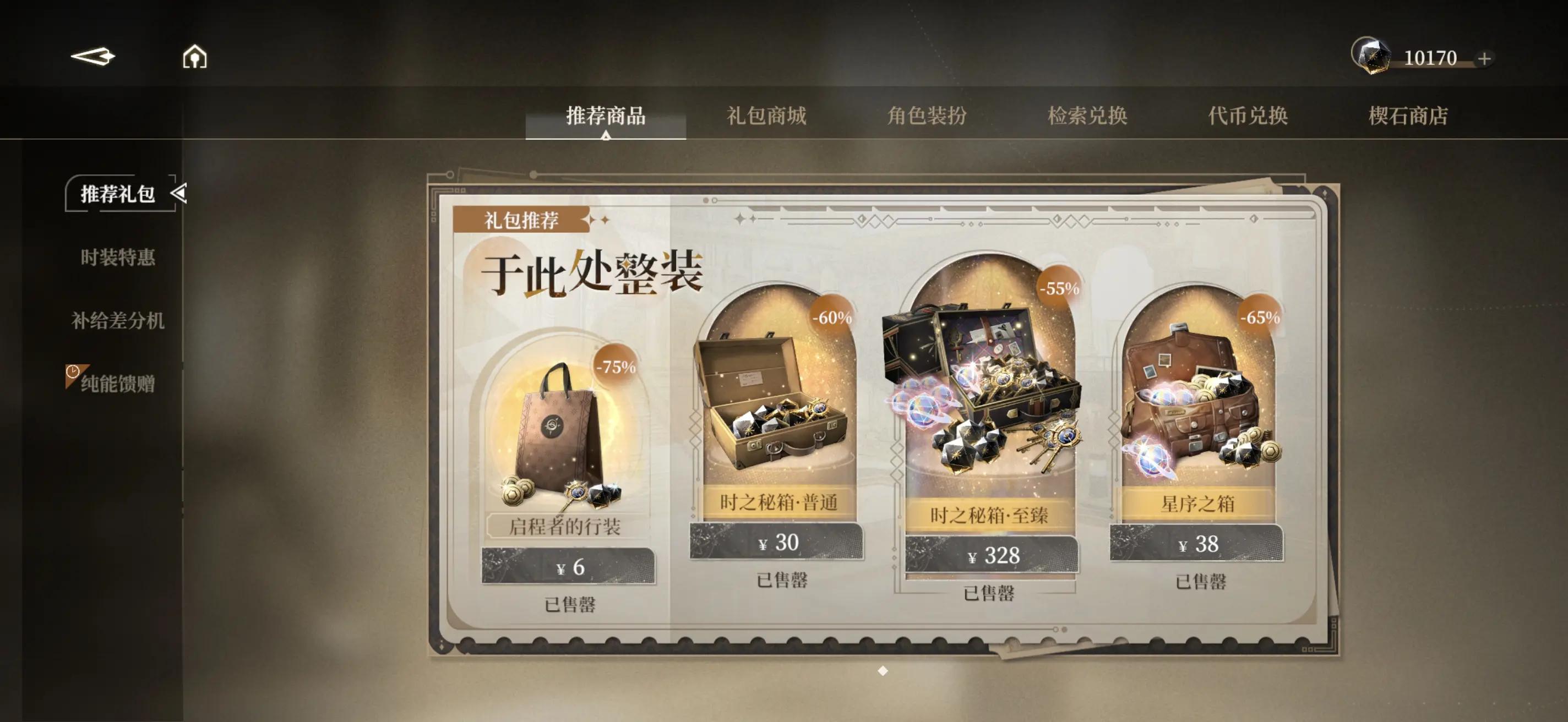 黑色信标楔石碎片获取使用规划攻略