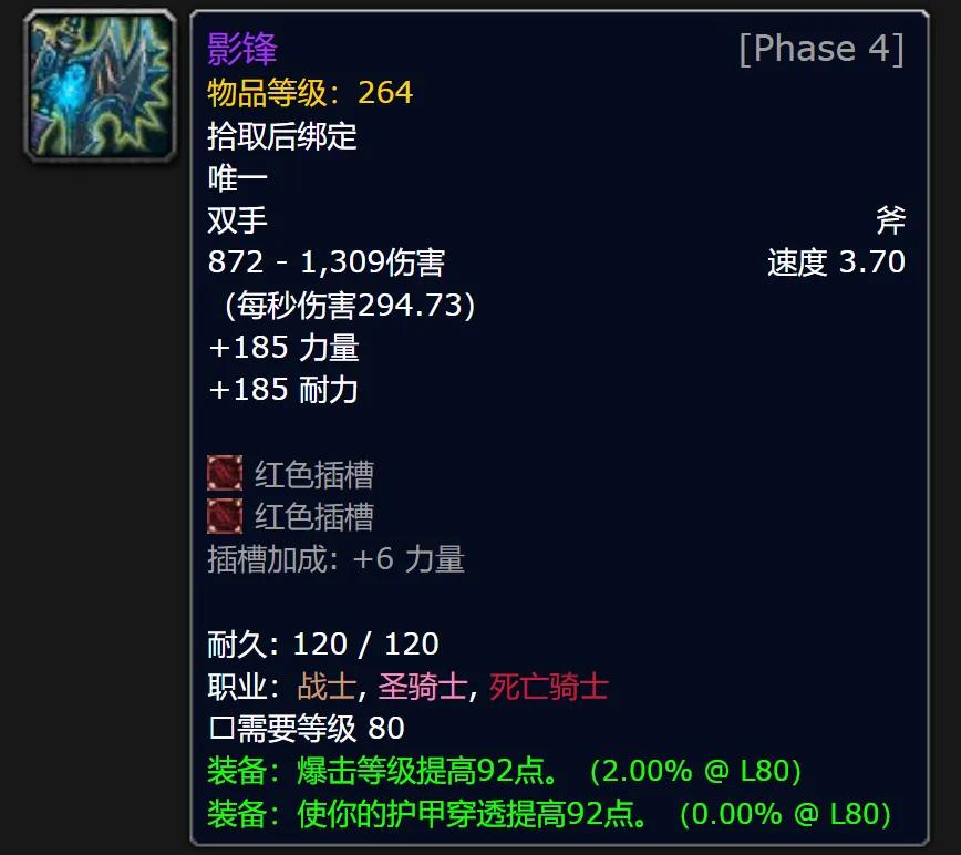 魔兽世界WLK怀旧服影锋材料获得攻略大全