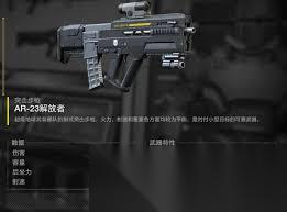 绝地潜兵2和平制造者武器特点是什么