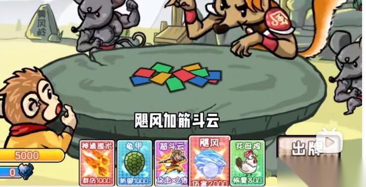 西游奇遇 挑战黄风怪攻略全解析