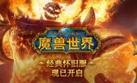 《魔兽世界》怀旧服沃加·死爪任务攻略