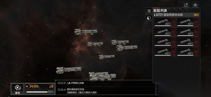 宇宙舰队编队制胜法则 三线布局掌控星海战场