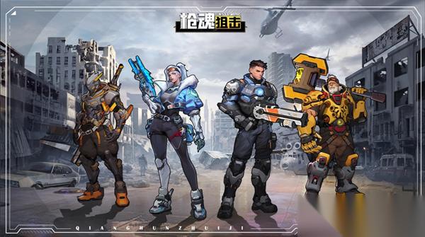 枪魂狙击主要玩法解锁条件推荐