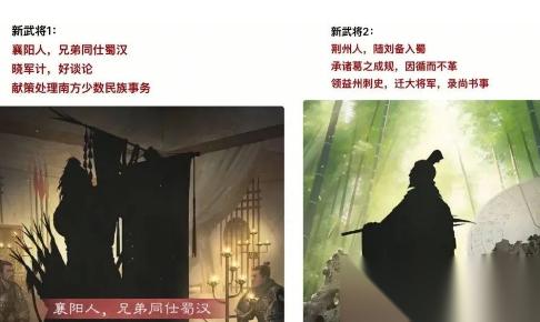 率土之滨新武将蒋琬马谡情报推荐 蜀国阵营或将迎来新力量