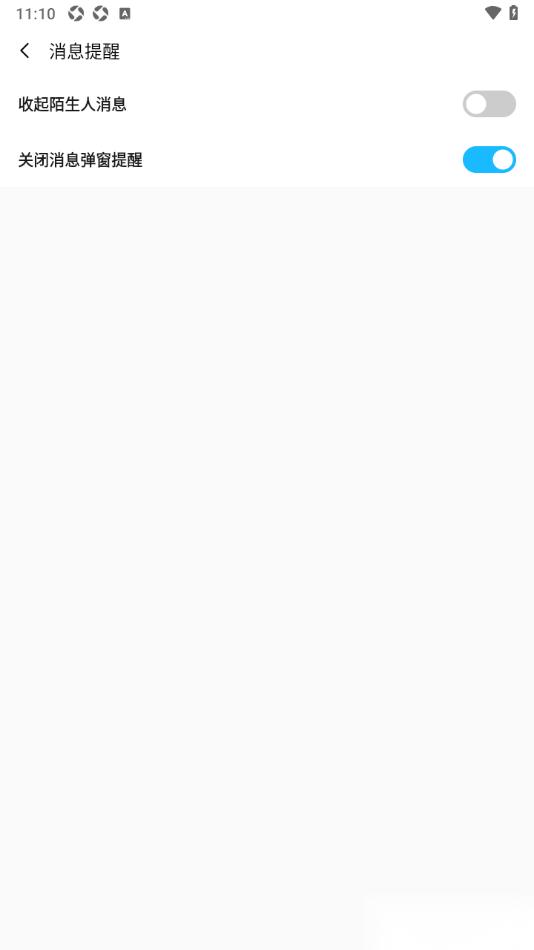 PP手机版设置禁止接收消息弹窗提醒的方法