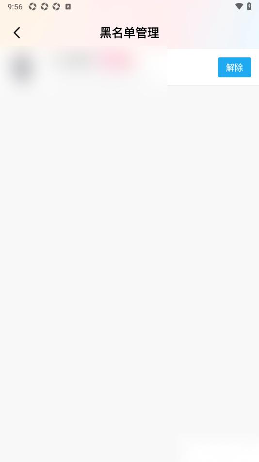 棉花糖直播APP解除黑名单用户的方法