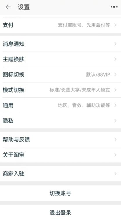 淘宝怎么开店铺2025