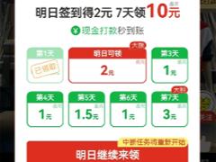 拼多多签到领现金是真的吗 拼多多签到领现金怎么提现到微信