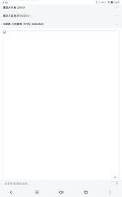 欧路词典为什么不显示图片词典功能