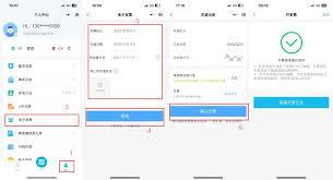 深圳通app开发票教程