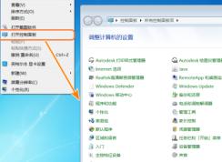 Win7怎么把控制面板添加到右键菜单
