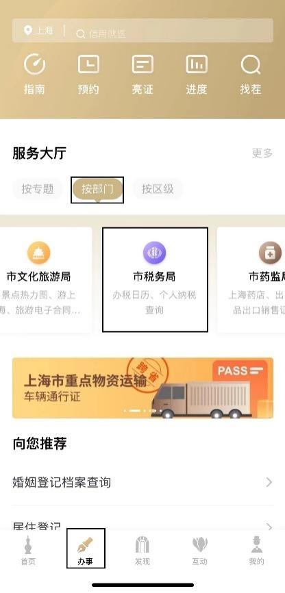 上海随申办市民云app可以下载医保凭证吗 随申办市民云打印医保凭证教程