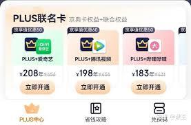 爱乐奇教材app如何办理会员