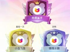 纷玩岛组队抢票款是一个人付吗 纷玩岛组队抢票是两个人容易还是四人