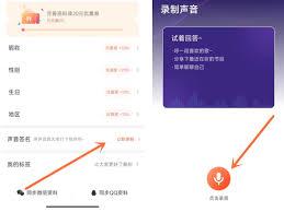 如何在喜马拉雅测试声音类型