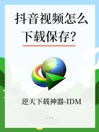 抖音电脑版怎么安装