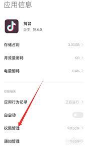 抖音直播锁屏后为何继续运行