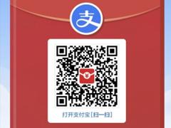 支付宝扫一扫领红包二维码在哪里找 支付宝扫一扫领红包有风险吗