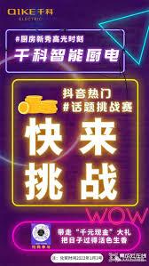 如何参加抖音热门挑战赛