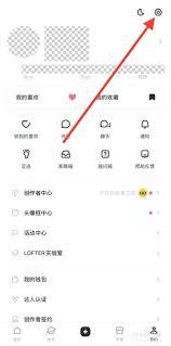 如何在lofter屏蔽标签