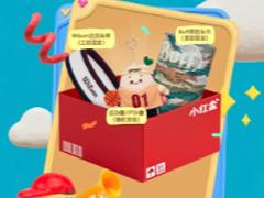 小红书小红盒活动怎么进入 小红书小红盒活动怎么参加