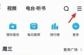 酷狗音乐如何导入本地音乐
