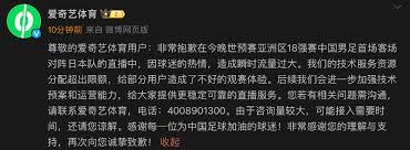 如何购买爱奇艺体育观赛券