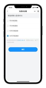 浙里办app如何办理毕业档案迁入