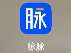 脉脉是干什么的 脉脉找工作靠谱吗