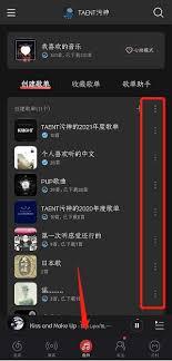 网易云音乐如何更改歌单信息