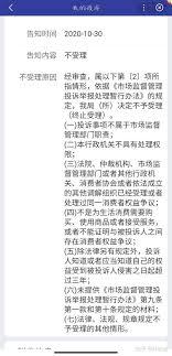 得物寄错快递如何投诉