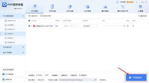 如何把pdf转换成ppt