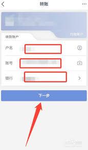 兴业银行手机银行如何开通转账
