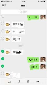 微信聊天对话框如何批量删除