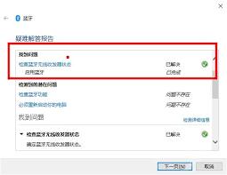 蓝牙耳机连接电脑失败怎么办