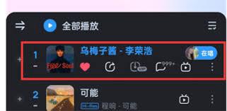 酷狗音乐如何下载歌曲到本地