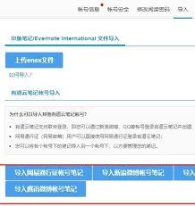 有道云笔记如何迁移到另一个账号