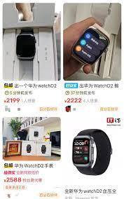 华为Watch D2