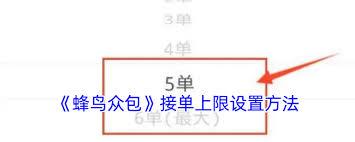 蜂鸟众包怎么绑定淘宝账号