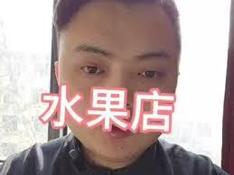 抖音生鲜超市如何入驻