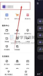 快手如何隐藏亲密关系