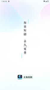 大鱼短剧如何看剧