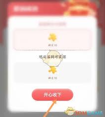 海底捞app签到方法